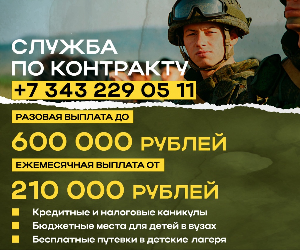 служба по контракту служба по контракту