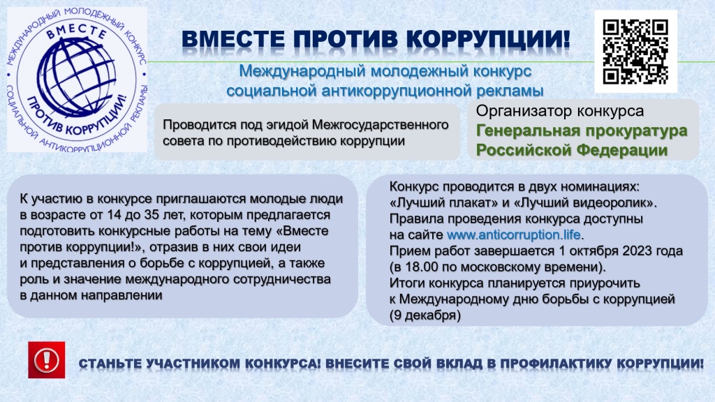 konkursantikorr.jpg konkursantikorr.jpg